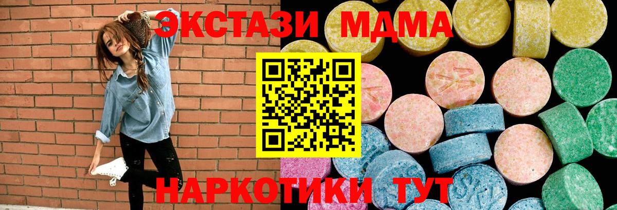 Карачаевск  Ecstasy бентли  Вход с VPN  Ecstasy  Экстази 280 MDMA 