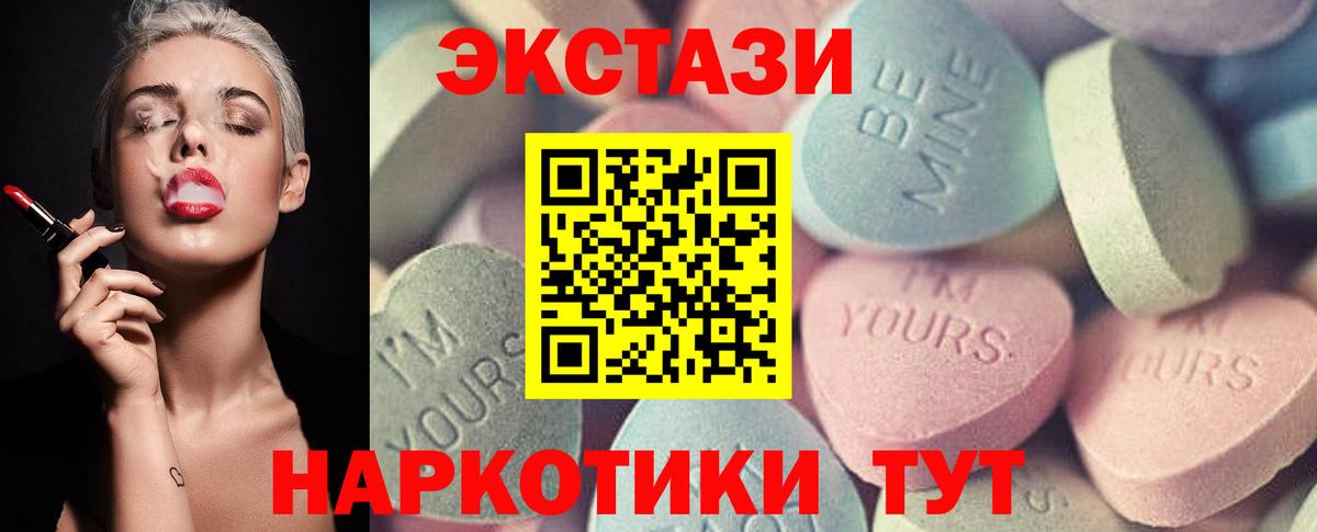 ЭКСТАЗИ mix Карачаевск