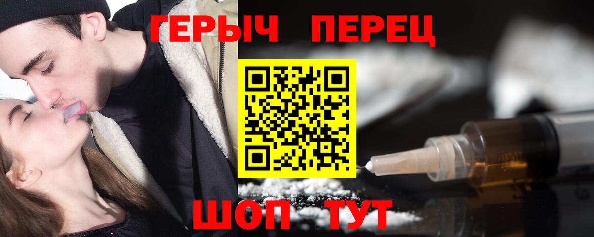 Героин гречка  Вход с VPN  Героин  Карачаевск 