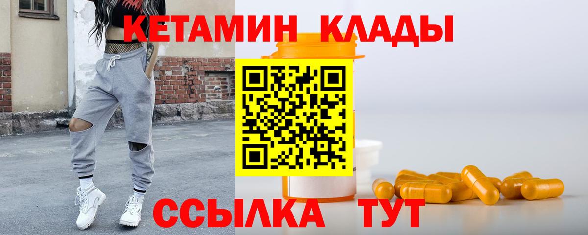 КЕТАМИН ketamine  Вход с VPN  Карачаевск 