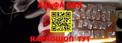 альфа пвп Коммунар