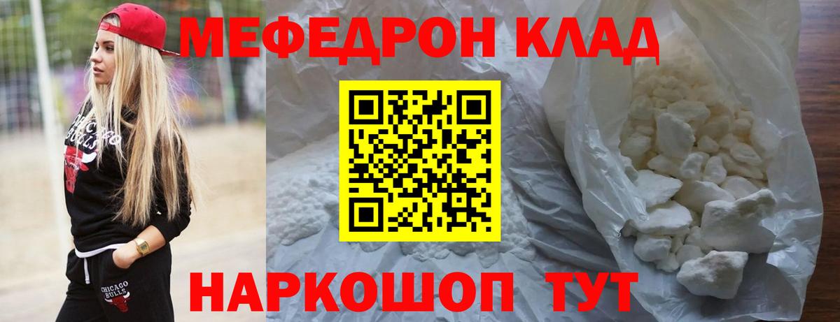 Меф мяу мяу  Вход с VPN  МЯУ-МЯУ  МЯУ-МЯУ кристаллы  Карачаевск 