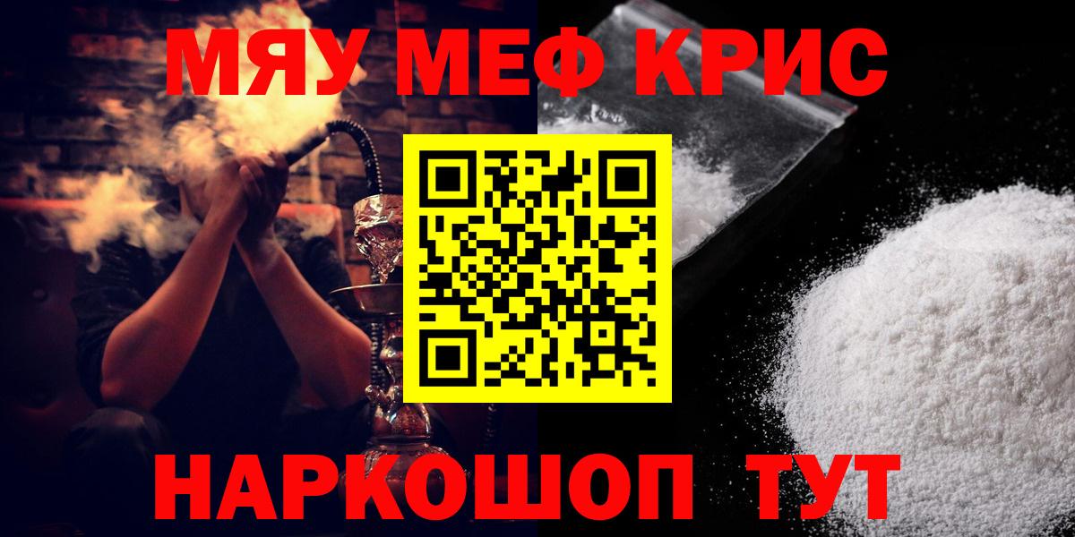 Мефедрон  Карачаевск