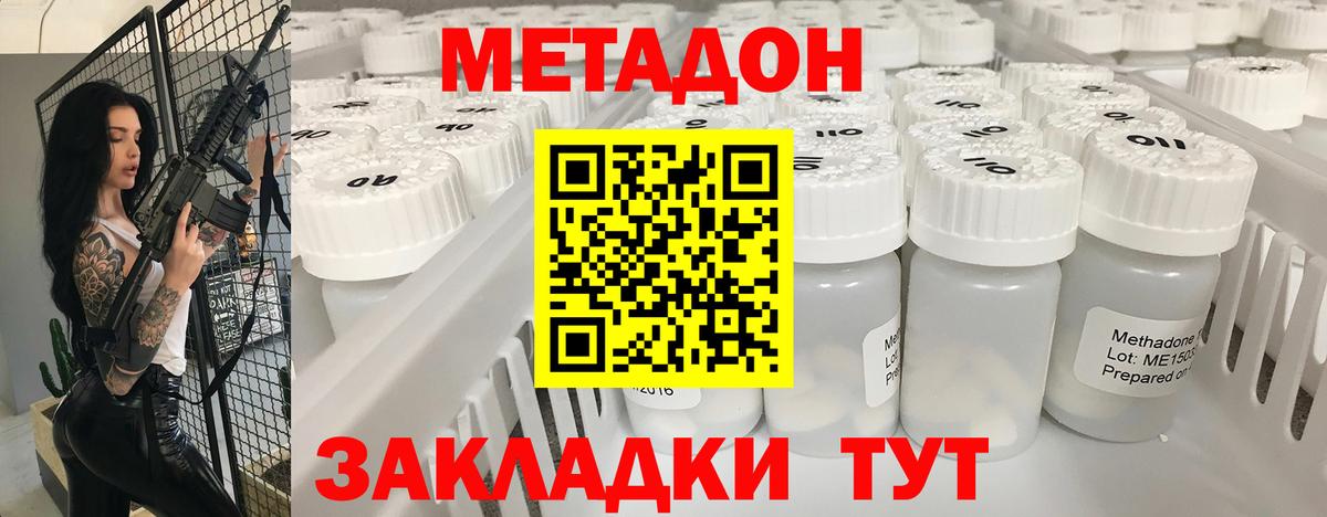 Метадон мёд Карачаевск