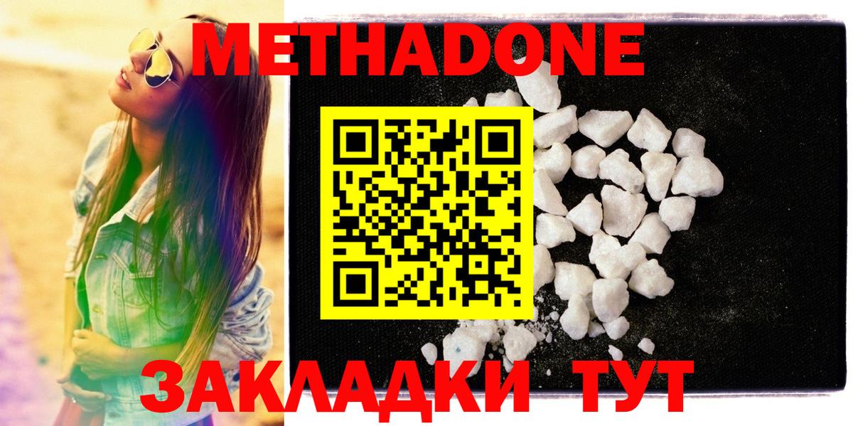 МЕТАДОН белоснежный  Вход с VPN  МЕТАДОН methadone  Карачаевск 