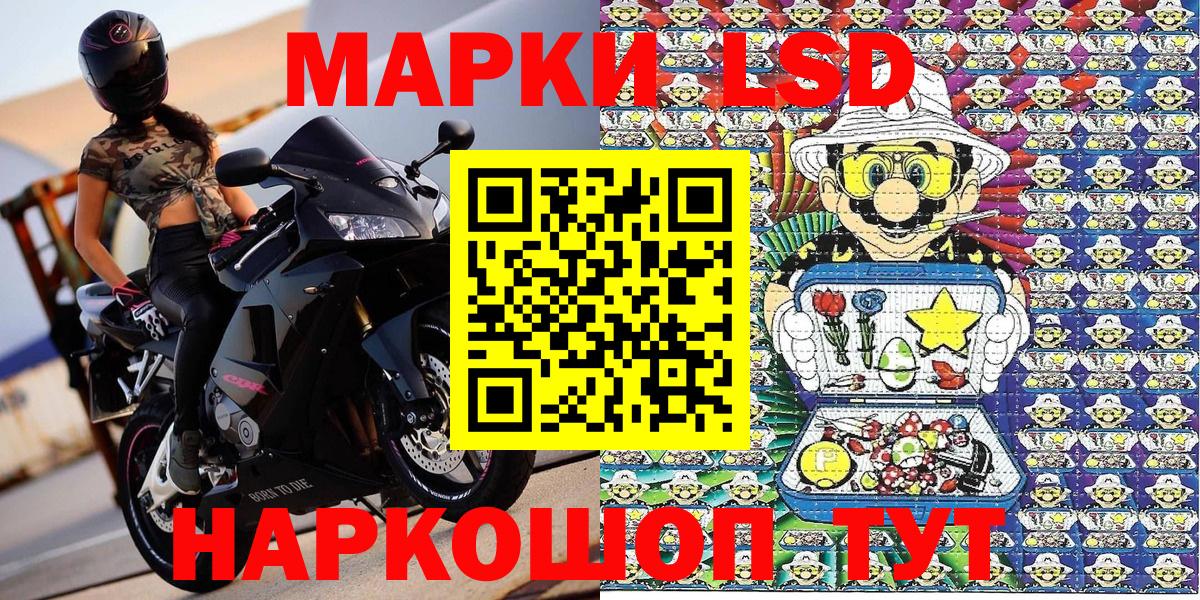 Наркотические марки 1500мкг Карачаевск